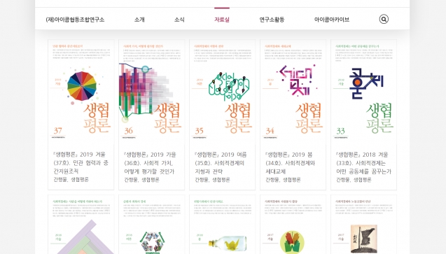 iCOOP Co-operative Institute iCOOP Co-operative Institute