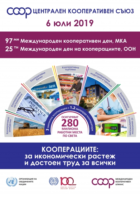 Coops Day Celebration in Bulgaria Coops Day Celebration in Bulgaria